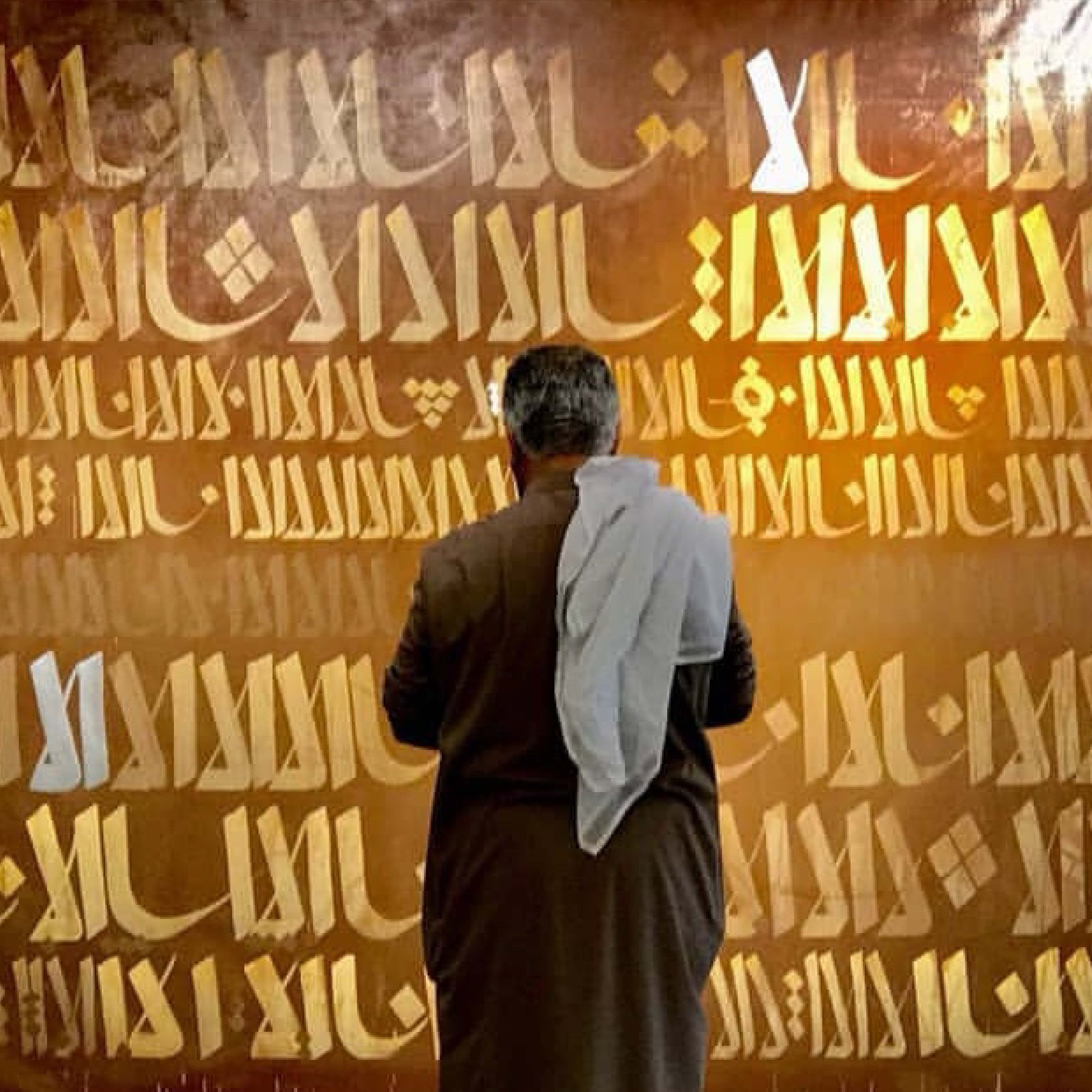 Light Calligraphy Art Karim Jabbari